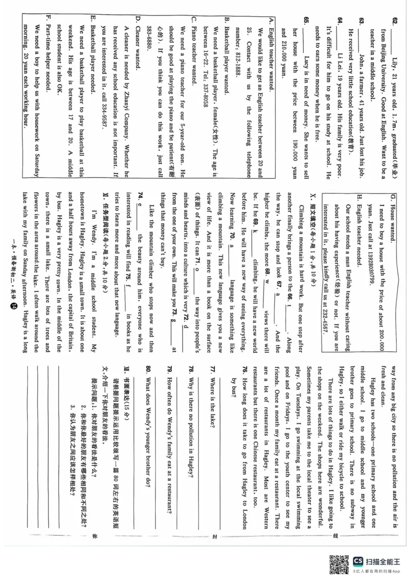 一本预备新初二英语及开学月考期中卷_25秋《一本》系列_25版一本系列_一本预备初二语数英物小四门25年