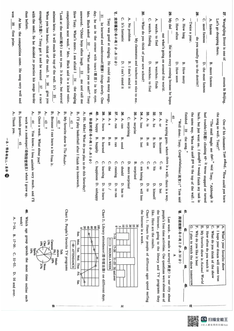 一本预备新初二英语及开学月考期中卷_25秋《一本》系列_25版一本系列_一本预备初二语数英物小四门25年