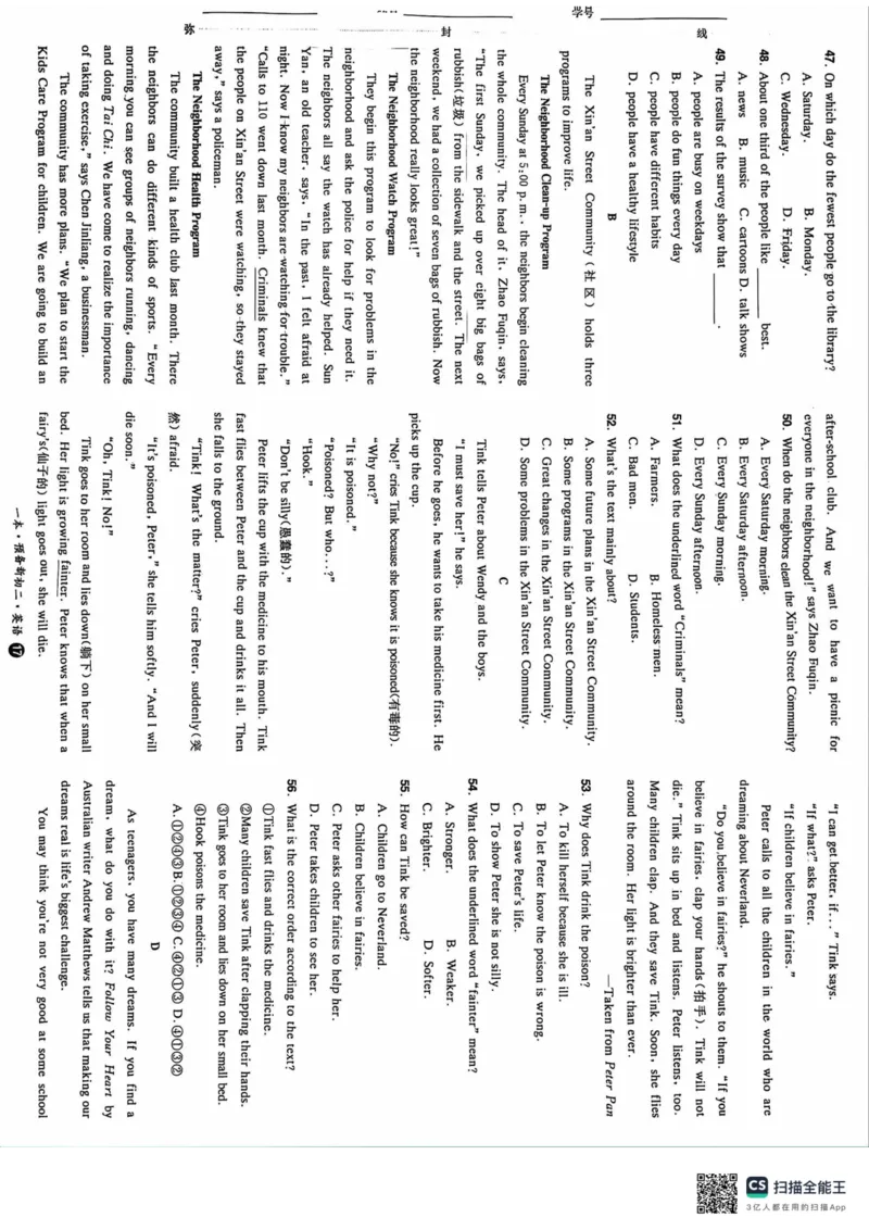一本预备新初二英语及开学月考期中卷_25秋《一本》系列_25版一本系列_一本预备初二语数英物小四门25年