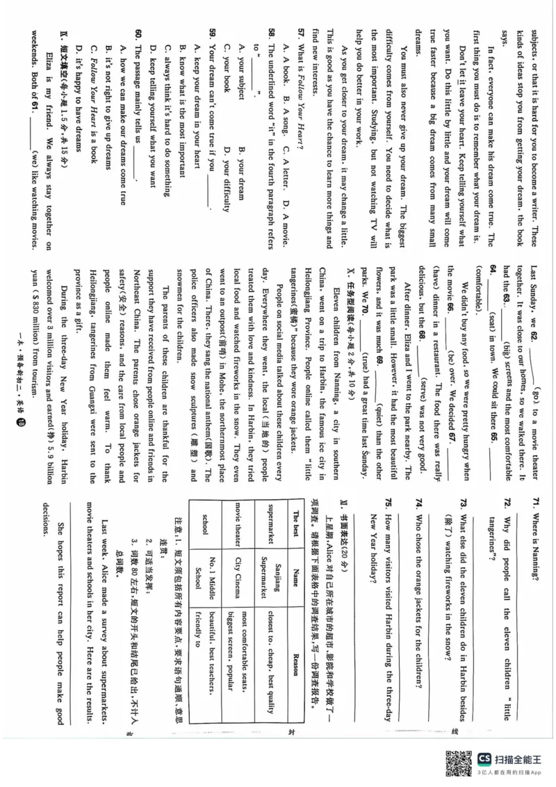一本预备新初二英语及开学月考期中卷_25秋《一本》系列_25版一本系列_一本预备初二语数英物小四门25年