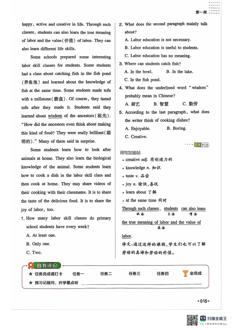 一本预备新初二英语及开学月考期中卷_25秋《一本》系列_25版一本系列_一本预备初二语数英物小四门25年