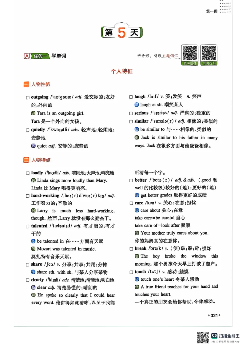 一本预备新初二英语及开学月考期中卷_25秋《一本》系列_25版一本系列_一本预备初二语数英物小四门25年