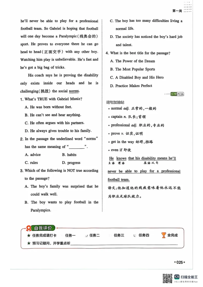 一本预备新初二英语及开学月考期中卷_25秋《一本》系列_25版一本系列_一本预备初二语数英物小四门25年