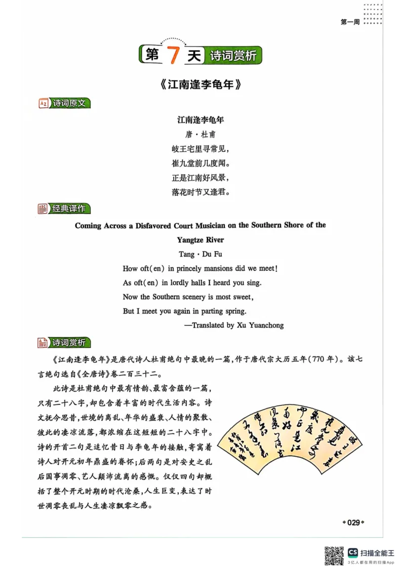 一本预备新初二英语及开学月考期中卷_25秋《一本》系列_25版一本系列_一本预备初二语数英物小四门25年