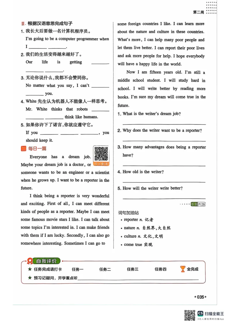 一本预备新初二英语及开学月考期中卷_25秋《一本》系列_25版一本系列_一本预备初二语数英物小四门25年