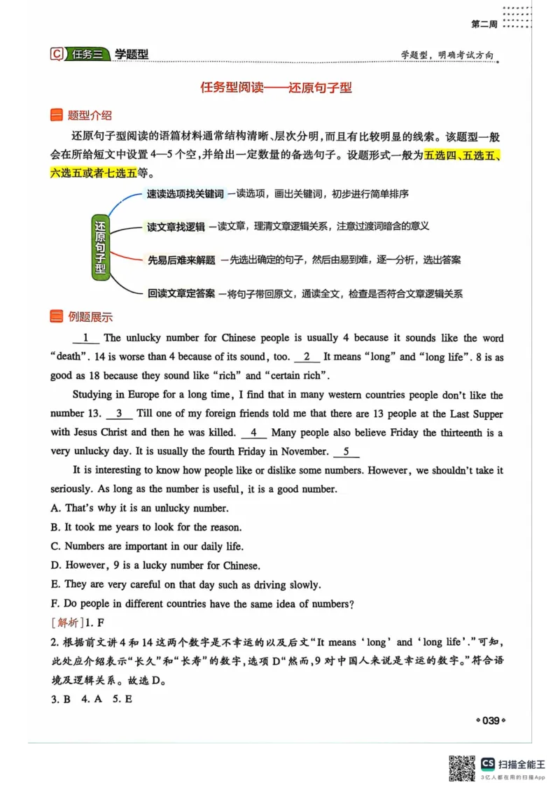 一本预备新初二英语及开学月考期中卷_25秋《一本》系列_25版一本系列_一本预备初二语数英物小四门25年