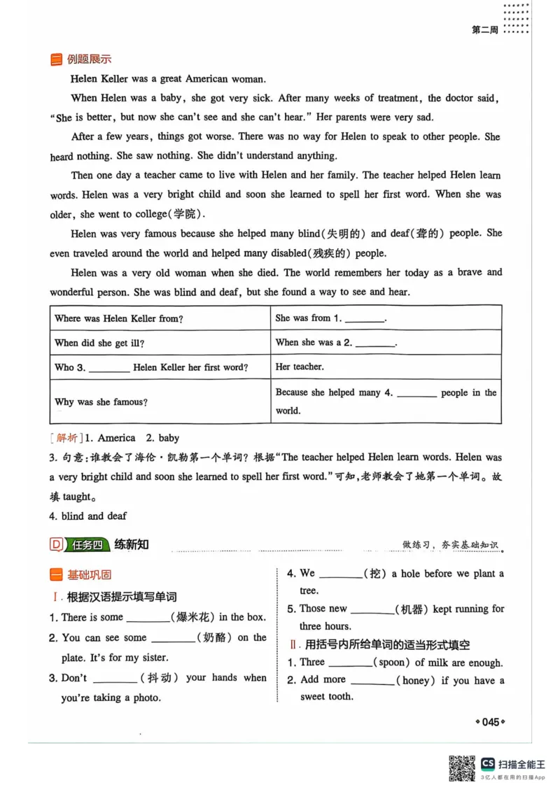 一本预备新初二英语及开学月考期中卷_25秋《一本》系列_25版一本系列_一本预备初二语数英物小四门25年