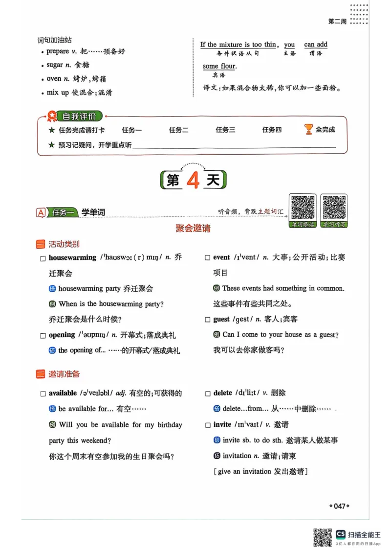 一本预备新初二英语及开学月考期中卷_25秋《一本》系列_25版一本系列_一本预备初二语数英物小四门25年