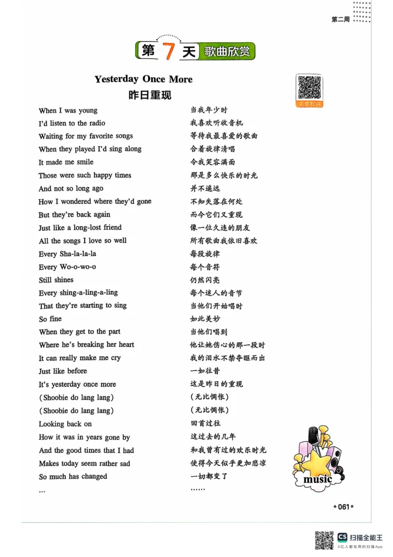 一本预备新初二英语及开学月考期中卷_25秋《一本》系列_25版一本系列_一本预备初二语数英物小四门25年