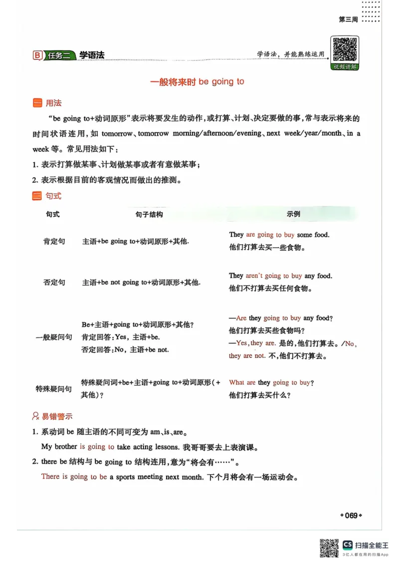 一本预备新初二英语及开学月考期中卷_25秋《一本》系列_25版一本系列_一本预备初二语数英物小四门25年