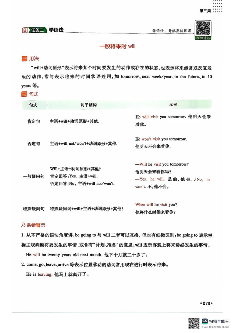 一本预备新初二英语及开学月考期中卷_25秋《一本》系列_25版一本系列_一本预备初二语数英物小四门25年