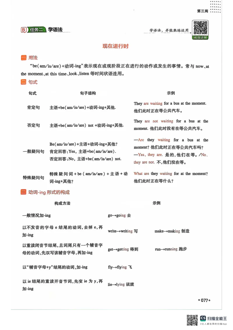 一本预备新初二英语及开学月考期中卷_25秋《一本》系列_25版一本系列_一本预备初二语数英物小四门25年