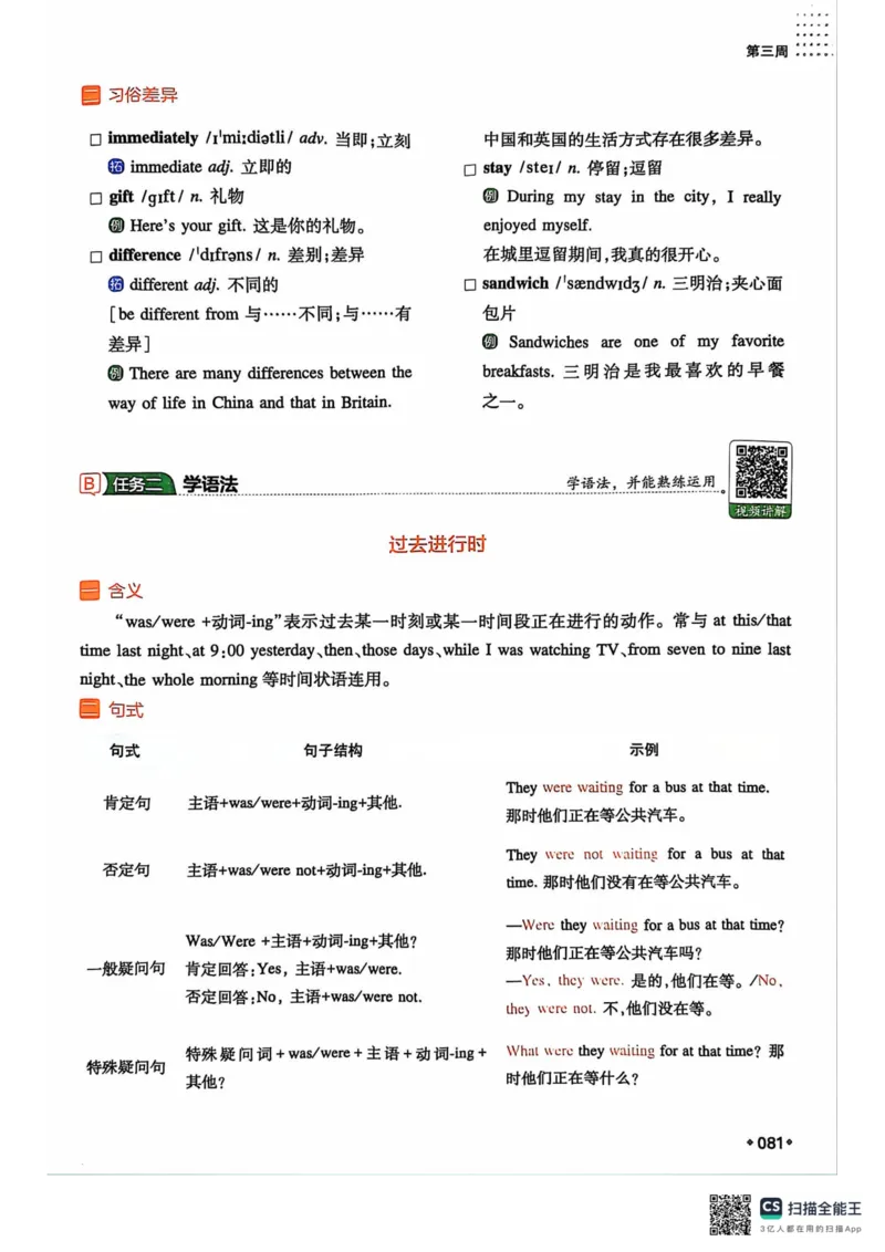 一本预备新初二英语及开学月考期中卷_25秋《一本》系列_25版一本系列_一本预备初二语数英物小四门25年