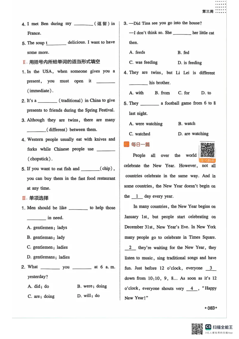 一本预备新初二英语及开学月考期中卷_25秋《一本》系列_25版一本系列_一本预备初二语数英物小四门25年