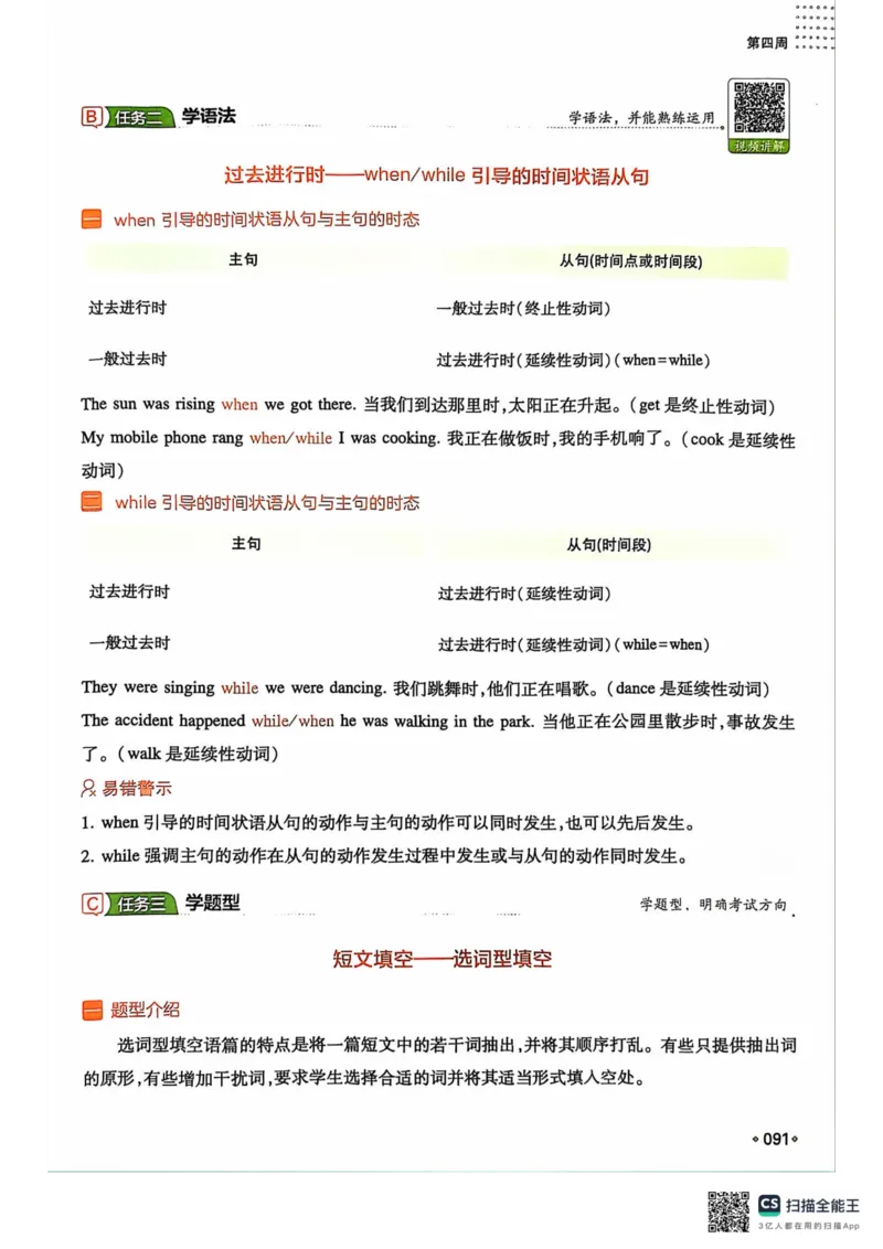 一本预备新初二英语及开学月考期中卷_25秋《一本》系列_25版一本系列_一本预备初二语数英物小四门25年