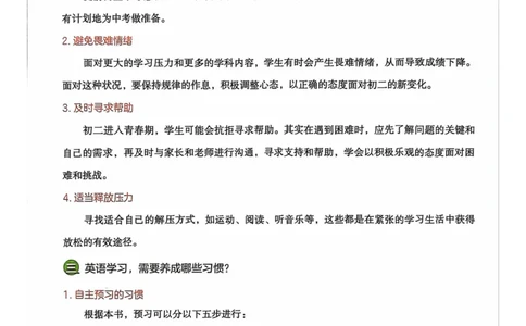 一本预备新初二英语及开学月考期中卷_25秋《一本》系列_25版一本系列_一本预备初二语数英物小四门25年