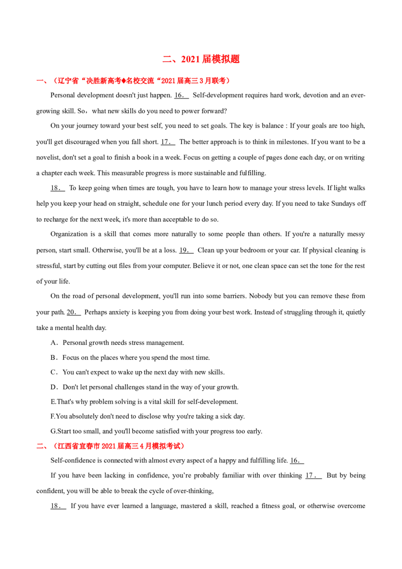 专题08阅读理解七选五-2021年高考真题和模拟题英语分项汇编（原卷版）_03高考英语_新高考复习资料_2022年新高考资料_2022年新高考英语一轮复习