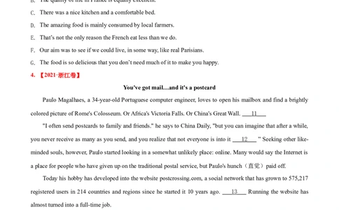 专题08阅读理解七选五-2021年高考真题和模拟题英语分项汇编（原卷版）_03高考英语_新高考复习资料_2022年新高考资料_2022年新高考英语一轮复习