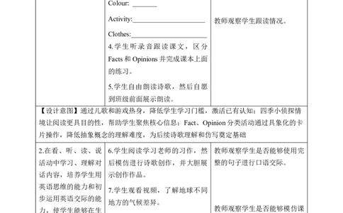 Unit6第6课时PartBReadandwrite&PartC(教学设计)_4上-新英语人教PEP版（2025持续更新）_01.英语4上-教案+PPT课件+学习任务单+练习第1套齐全_2教案