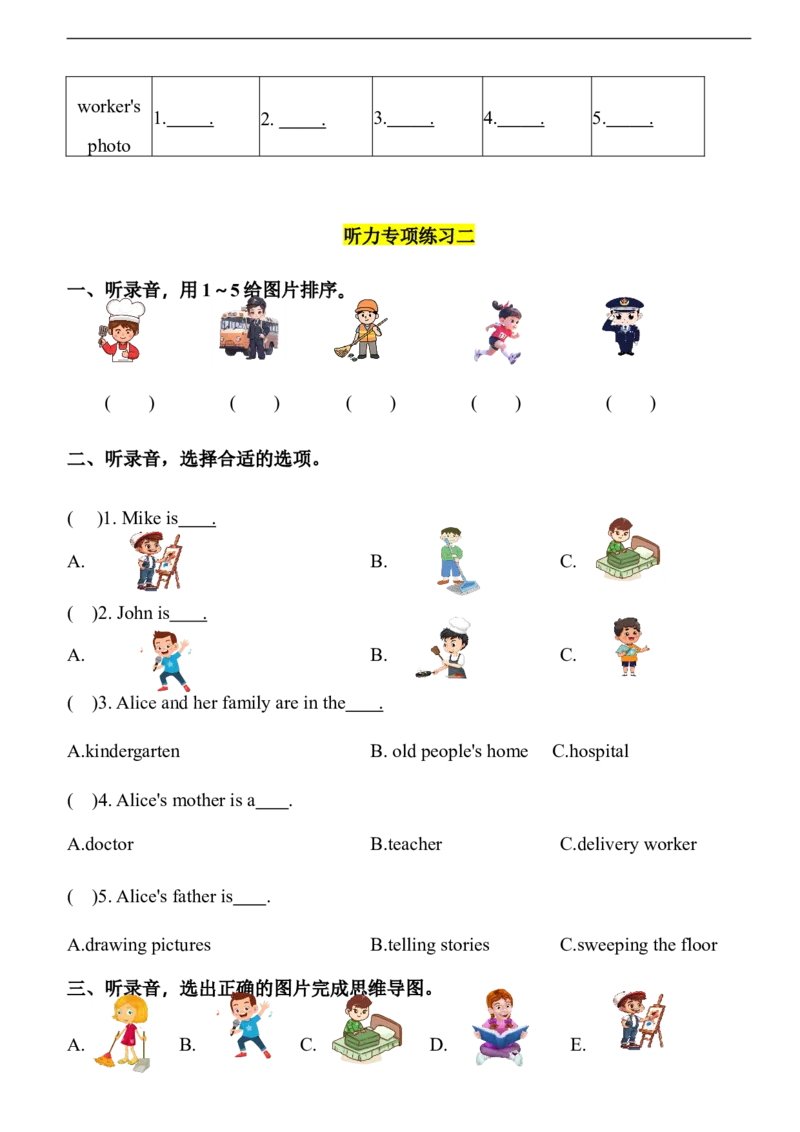 人教新版(PEP)四年级上册Unit4Helpinginthecommunity听力专项练习（含听力音频，听力原文及答案）_4上-新英语人教PEP版（2025持续更新）_07练习试卷_听力专项（全）