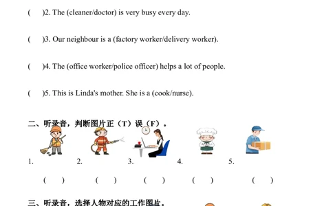 人教新版(PEP)四年级上册Unit4Helpinginthecommunity听力专项练习（含听力音频，听力原文及答案）_4上-新英语人教PEP版（2025持续更新）_07练习试卷_听力专项（全）