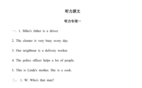 人教新版(PEP)四年级上册Unit4Helpinginthecommunity听力专项练习（含听力音频，听力原文及答案）_4上-新英语人教PEP版（2025持续更新）_07练习试卷_听力专项（全）