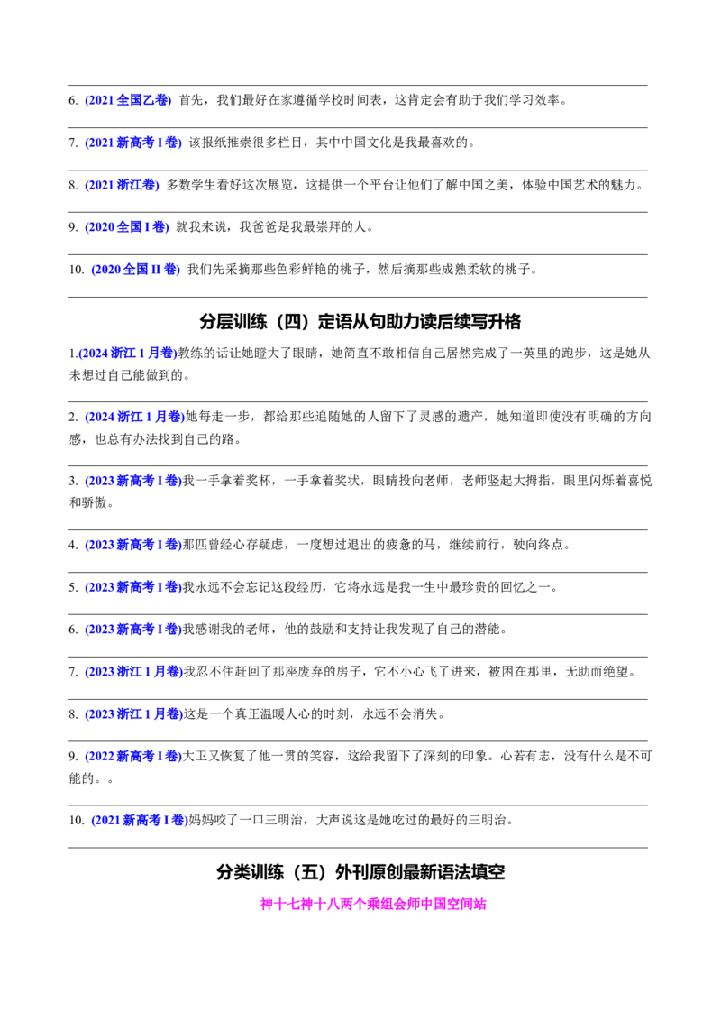 专题11定语从句十大考点（讲案）原卷版_03高考英语_新高考复习资料_2025年新高考复习_2025年高考英语一轮复习知识清单