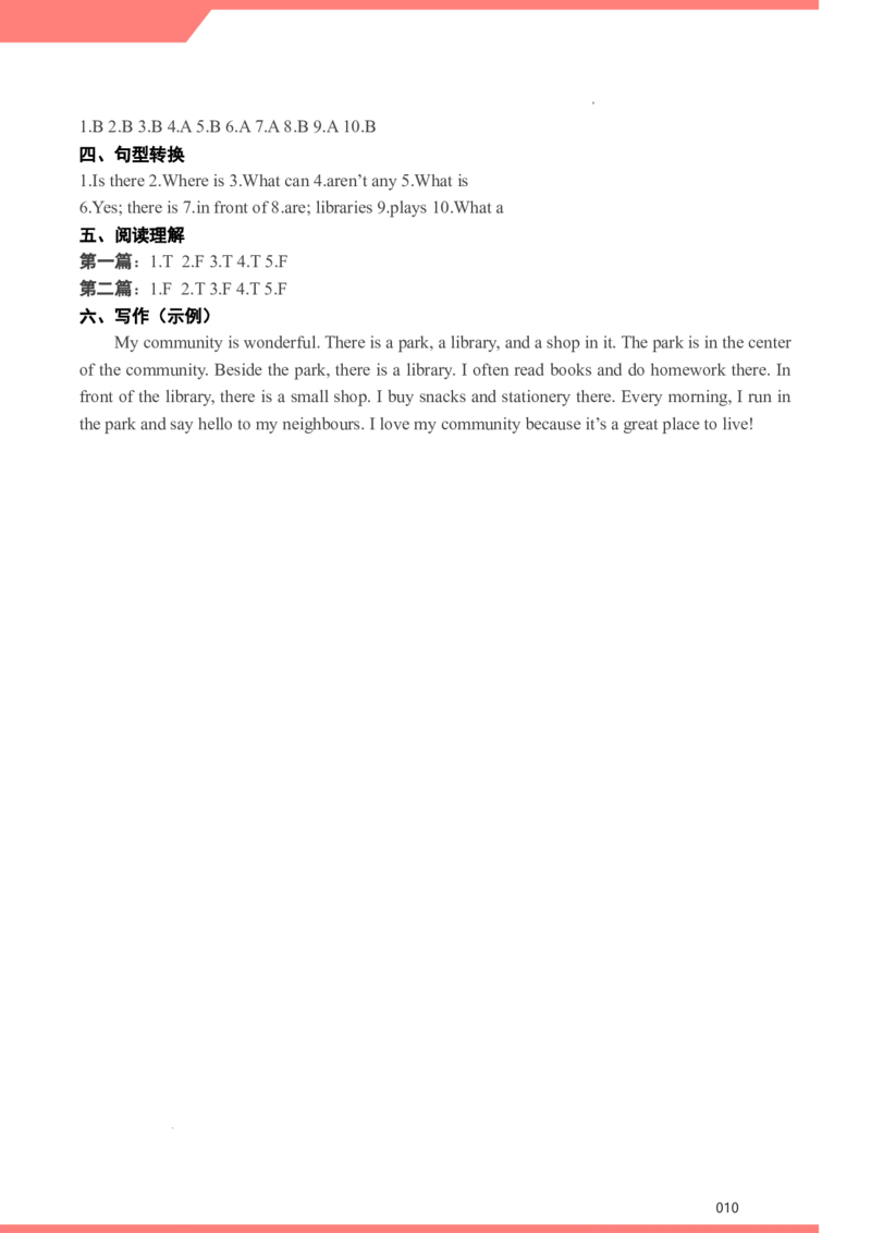 Unit3Placeswelivein(讲义）2025-2026学年人教（2024）版英语四年级上册_4上-新英语人教PEP版（2025持续更新）_05讲义_讲义新增（持续更新)