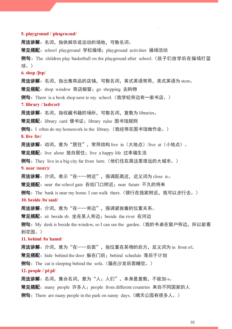 Unit3Placeswelivein(讲义）2025-2026学年人教（2024）版英语四年级上册_4上-新英语人教PEP版（2025持续更新）_05讲义_讲义新增（持续更新)