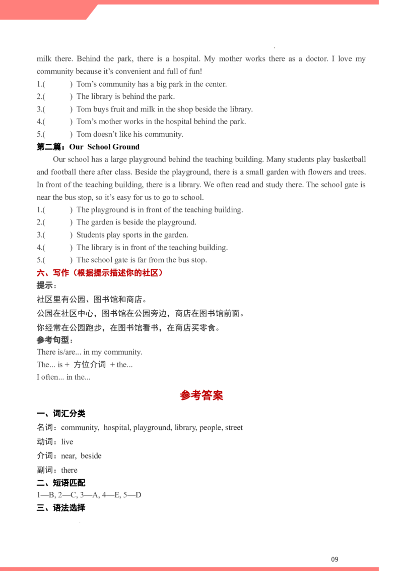 Unit3Placeswelivein(讲义）2025-2026学年人教（2024）版英语四年级上册_4上-新英语人教PEP版（2025持续更新）_05讲义_讲义新增（持续更新)