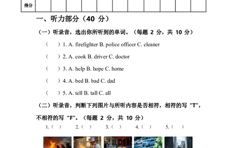 人教版2024四年级上册英语试卷Unit4_4上-新英语人教PEP版（2025持续更新）_07练习试卷_单元+期中期末_Unit4Helpinginthecommunity单元试卷（含答案，含听力原文，含音频）