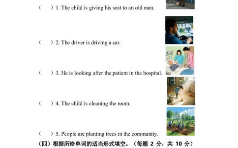 人教版2024四年级上册英语试卷Unit4_4上-新英语人教PEP版（2025持续更新）_07练习试卷_单元+期中期末_Unit4Helpinginthecommunity单元试卷（含答案，含听力原文，含音频）