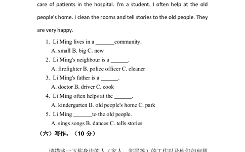 人教版2024四年级上册英语试卷Unit4_4上-新英语人教PEP版（2025持续更新）_07练习试卷_单元+期中期末_Unit4Helpinginthecommunity单元试卷（含答案，含听力原文，含音频）
