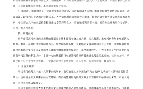 专题1.4阅读理解议论文（考情分析真题回顾最新模拟试题）（原卷版）_03高考英语_新高考复习资料_2024年新高考资料_二轮复习资料_第一部分阅读理解