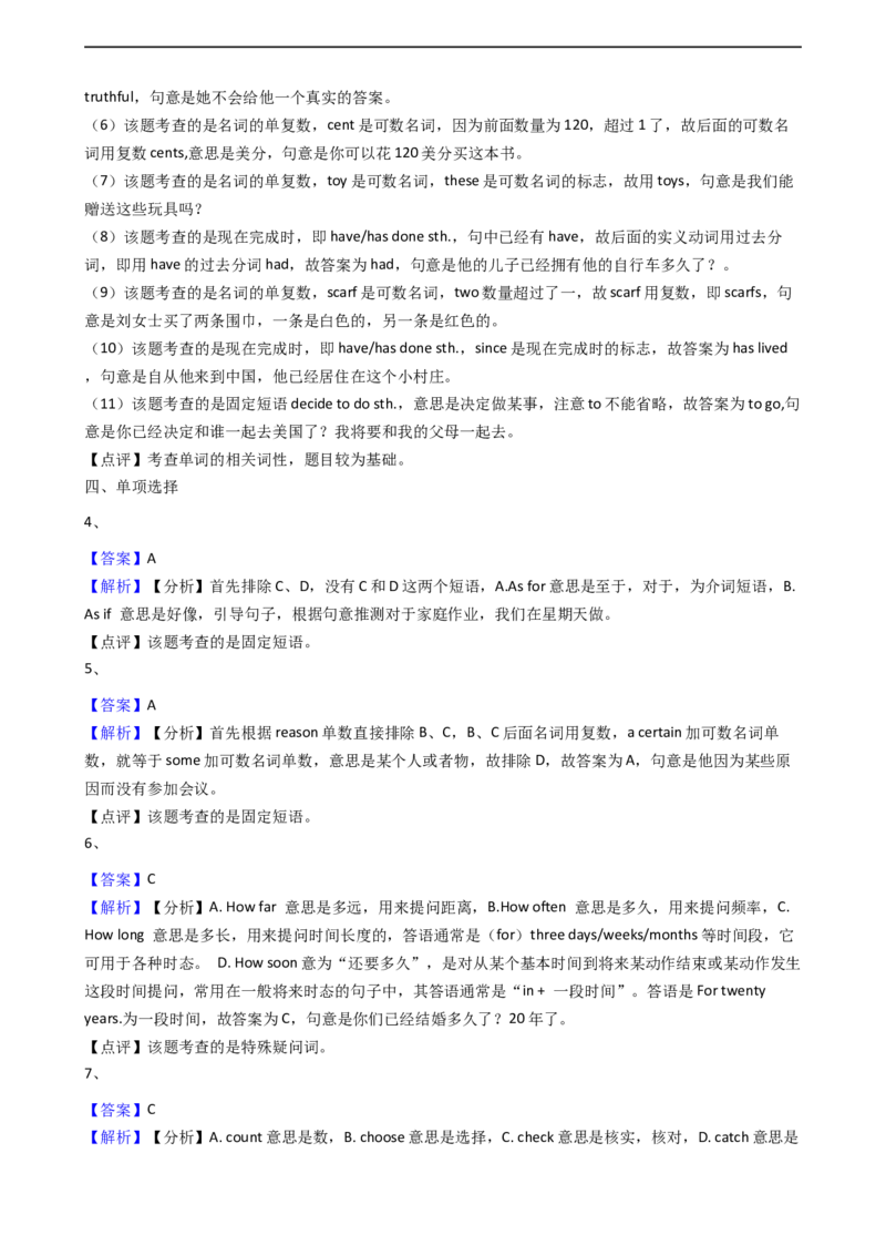 新目标英语八年级下册Unit10I&rsquo;vehadthisbikeforthreeyears.SectionA同步练习_人教版英语八年级下册_旧版_4人教版英语8年级下册视频_人教英语八年级下课时练习（113份）_同步练习2