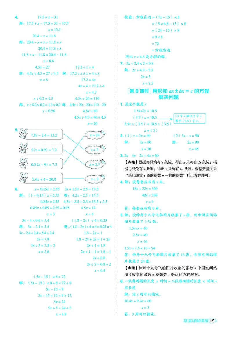 25秋典中点五年级数学上（QD版）答案_25秋《典中点》系列_1-6年级数学上册各版本《典中点》（抢先版）_25秋1-6年级数学上册青岛63制《典中点》（抢先版）