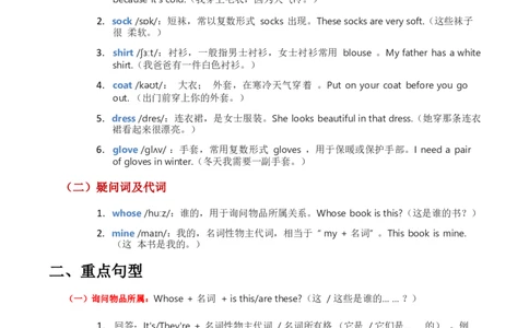 2025秋人教英语四上课堂笔记Unit06_4上-新英语人教PEP版（2025持续更新）_11课堂笔记_赠送