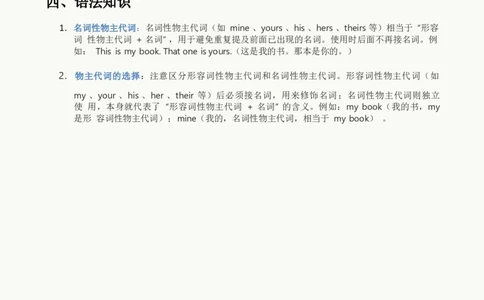 2025秋人教英语四上课堂笔记Unit06_4上-新英语人教PEP版（2025持续更新）_11课堂笔记_赠送