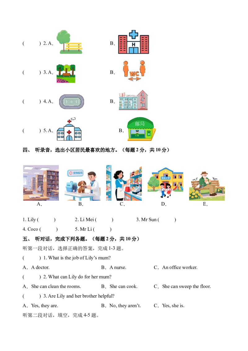 英语（提升卷02）（考试版A4）_4上-新英语人教PEP版（2025持续更新）_07练习试卷_期中试卷_四年级英语上学期期中素养测评&middot;提升卷02（人教PEP版&middot;新教材）