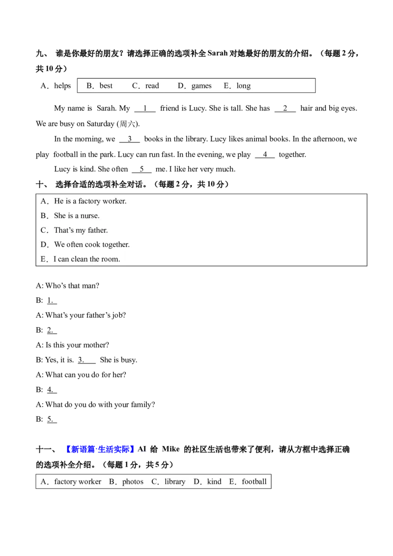 英语（提升卷02）（考试版A4）_4上-新英语人教PEP版（2025持续更新）_07练习试卷_期中试卷_四年级英语上学期期中素养测评&middot;提升卷02（人教PEP版&middot;新教材）