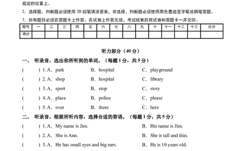 英语（提升卷02）（考试版A4）_4上-新英语人教PEP版（2025持续更新）_07练习试卷_期中试卷_四年级英语上学期期中素养测评&middot;提升卷02（人教PEP版&middot;新教材）