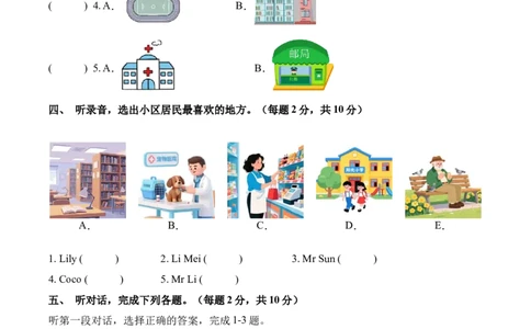 英语（提升卷02）（考试版A4）_4上-新英语人教PEP版（2025持续更新）_07练习试卷_期中试卷_四年级英语上学期期中素养测评&middot;提升卷02（人教PEP版&middot;新教材）