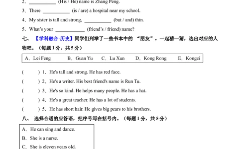 英语（提升卷02）（考试版A4）_4上-新英语人教PEP版（2025持续更新）_07练习试卷_期中试卷_四年级英语上学期期中素养测评&middot;提升卷02（人教PEP版&middot;新教材）