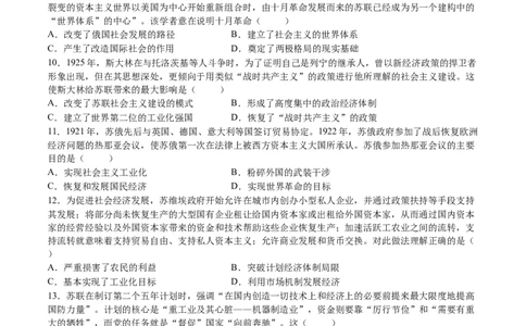 专题10两次世界大战时期：战争噩梦与国际秩序的演变（原卷版）_07高考历史_2025年新高考资料_一轮复习_2025年高考历史一轮复习讲练测（新教材新高考）（完结）_专题训练