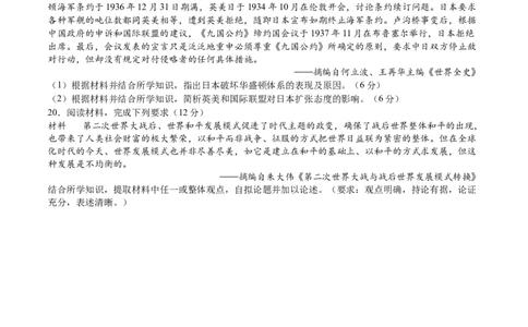 专题10两次世界大战时期：战争噩梦与国际秩序的演变（原卷版）_07高考历史_2025年新高考资料_一轮复习_2025年高考历史一轮复习讲练测（新教材新高考）（完结）_专题训练