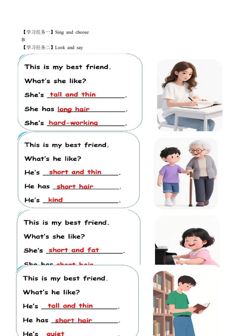 Unit2第4课时PartBLet&rsquo;stalk&Talkaboutyourbestfriend(学习任务单)_4上-新英语人教PEP版（2025持续更新）_01.英语4上-教案+PPT课件+学习任务单+练习第1套齐全_3学习任务单