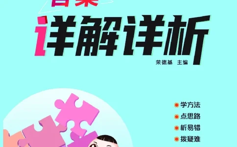 25秋典中点四年级数学上（BJ版）答案_25秋《典中点》系列_1-6年级数学上册各版本《典中点》（抢先版）_25秋1-6年级数学上册北京版《典中点》（抢先版）