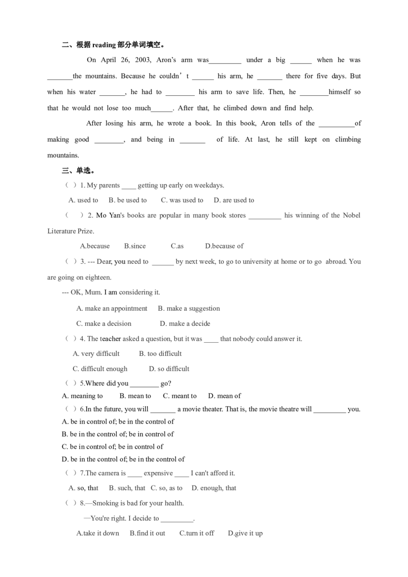 第五课时_人教版英语八年级下册_2026春人教版英语八年级下册资料_人教八下（旧版）_06.英语8下教学资料PPT_人教版英语八年级下册教学资料（优翼）_课时检测1_Unit1
