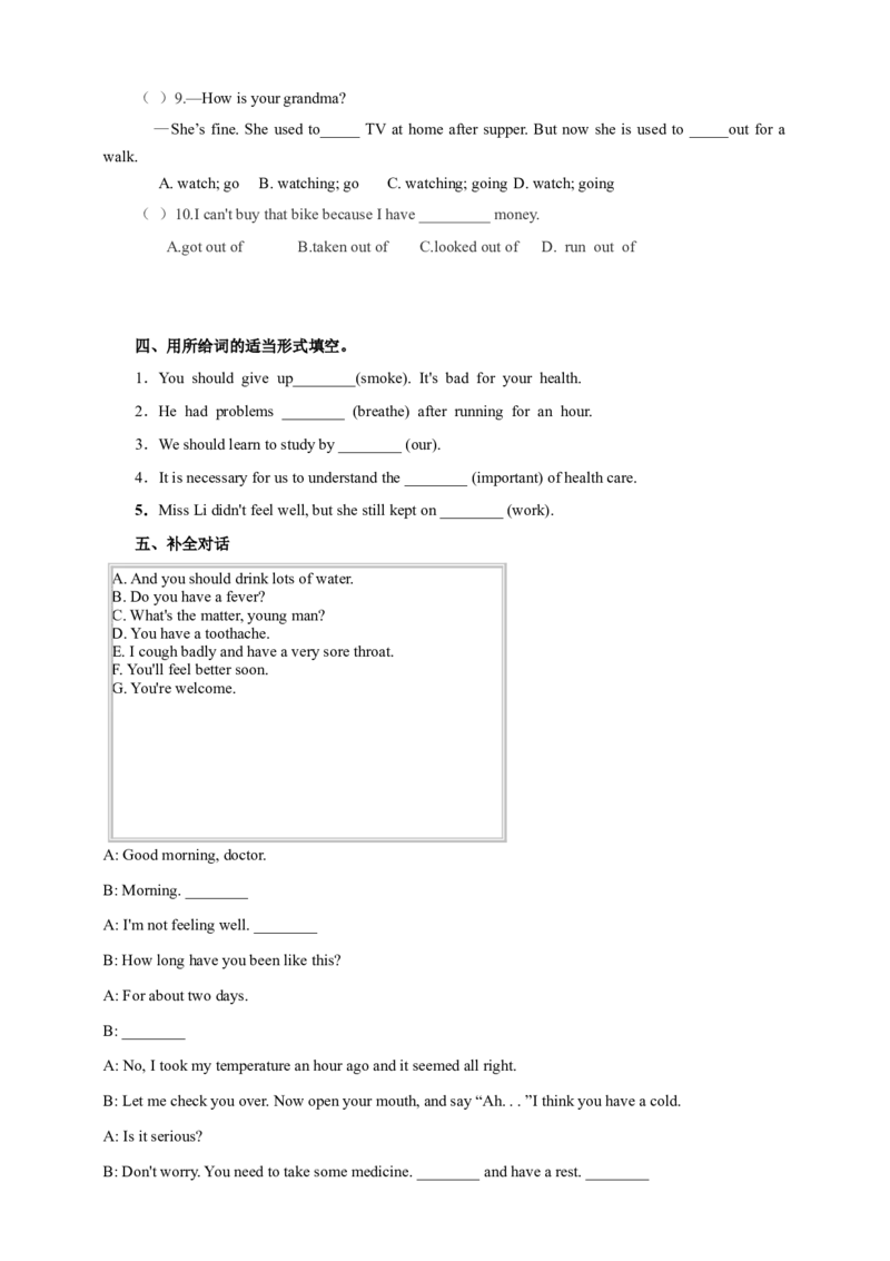 第五课时_人教版英语八年级下册_2026春人教版英语八年级下册资料_人教八下（旧版）_06.英语8下教学资料PPT_人教版英语八年级下册教学资料（优翼）_课时检测1_Unit1