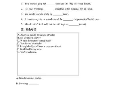 第五课时_人教版英语八年级下册_2026春人教版英语八年级下册资料_人教八下（旧版）_06.英语8下教学资料PPT_人教版英语八年级下册教学资料（优翼）_课时检测1_Unit1